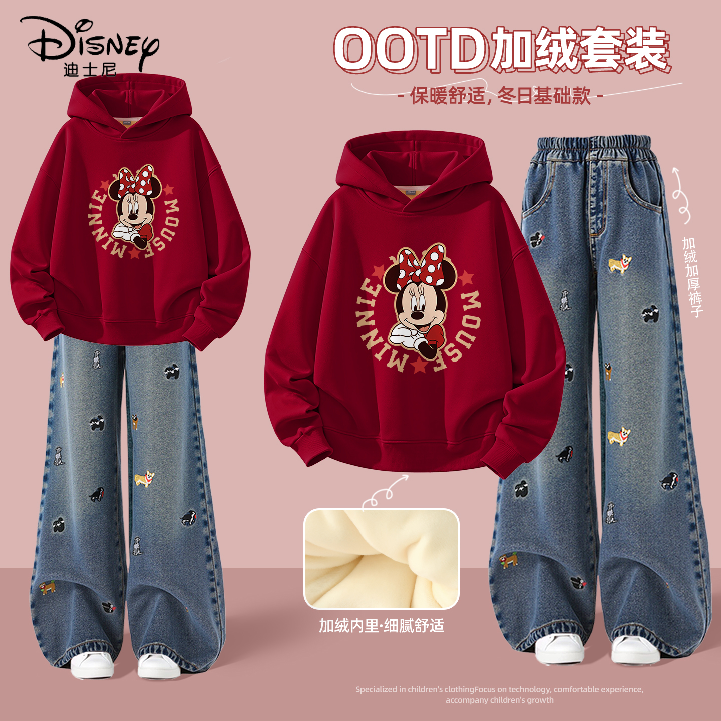 迪士尼女童冬装套装2025新款一体绒加厚保暖喜庆童装卫衣儿童冬装