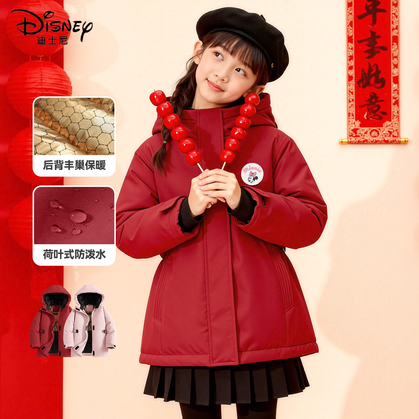 迪士尼女童羽绒服冬季保暖红色滑雪服女孩潮流厚外套连帽儿童冬装