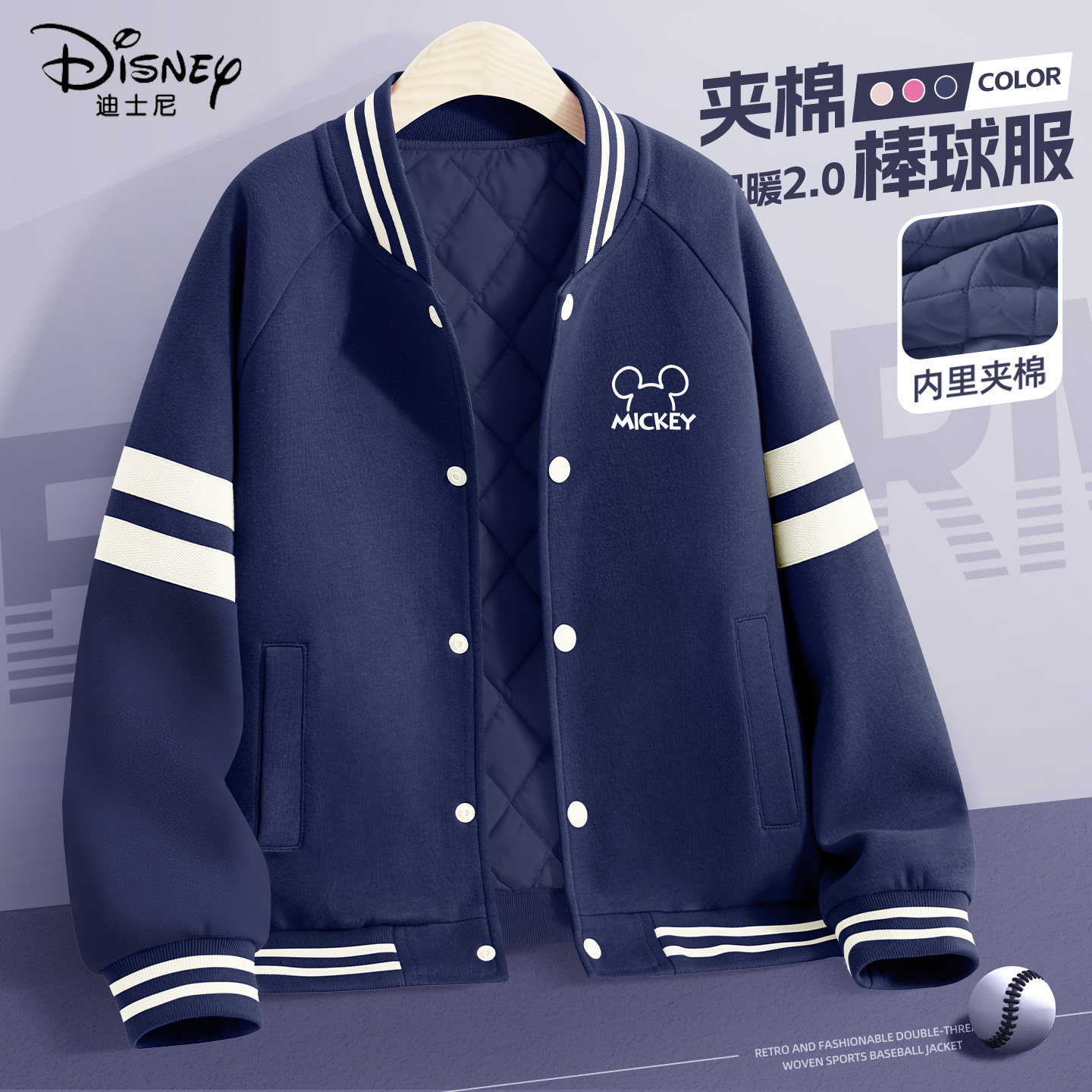 迪士尼男童加绒外套2025新款男孩加厚棒球服夹棉运动衣服儿童冬装