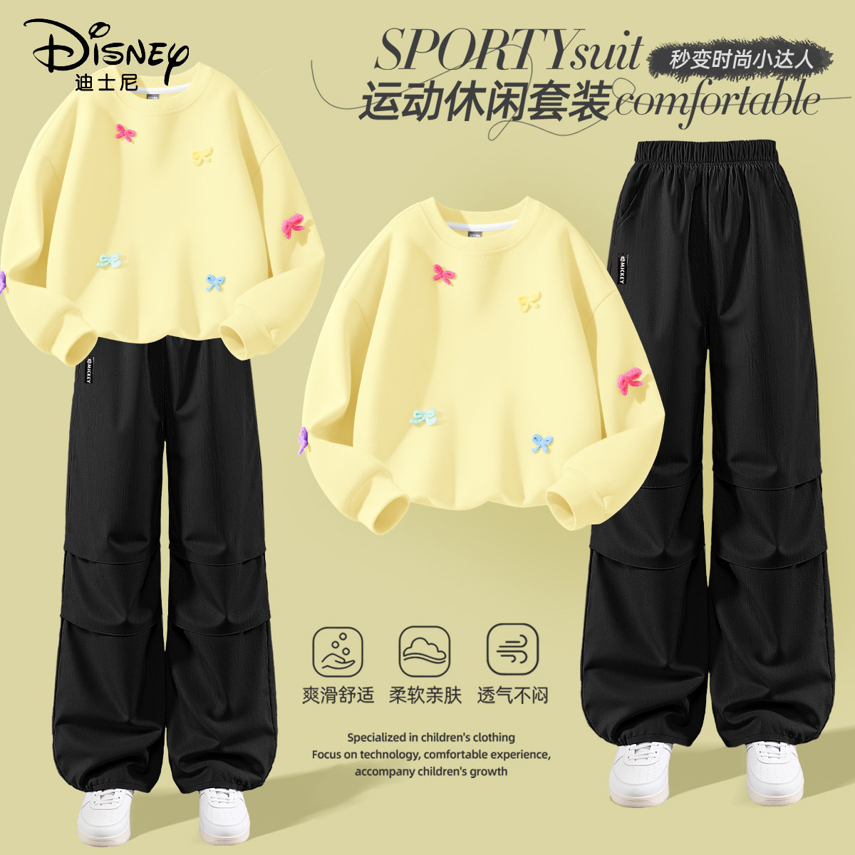 迪士尼女童春装套装2026新款童装中大童薄款卫衣春季衣服儿童裤子