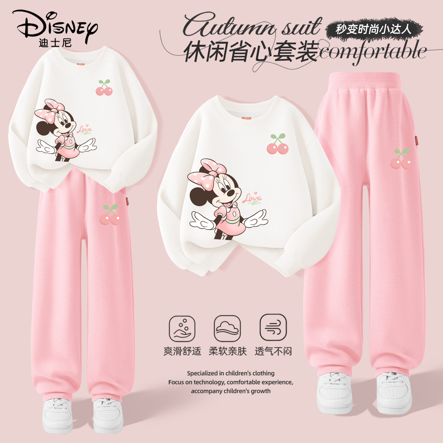 迪士尼女童春季套装2026新款洋气大童女孩运动巨好看童装儿童春装