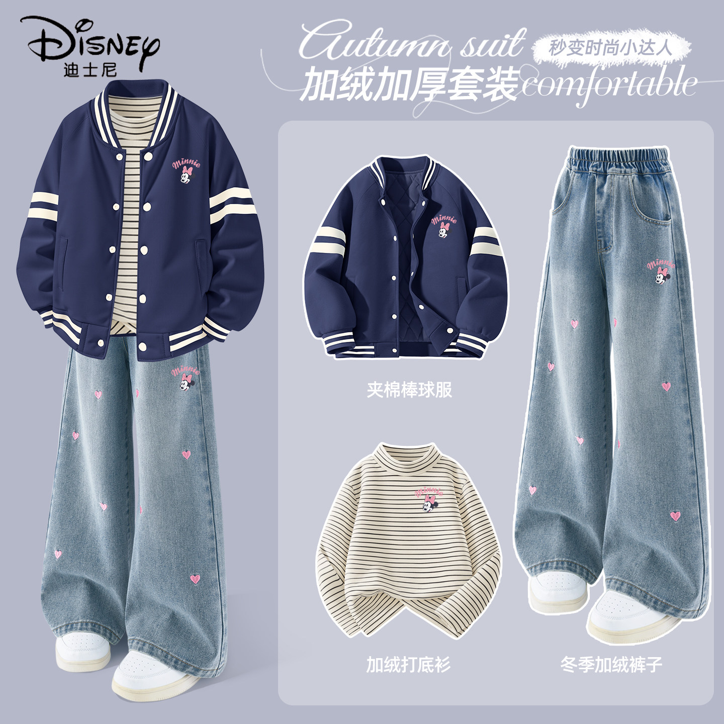 迪士尼女童加绒套装小女孩2025新款一体绒加厚棒球服上衣儿童冬装