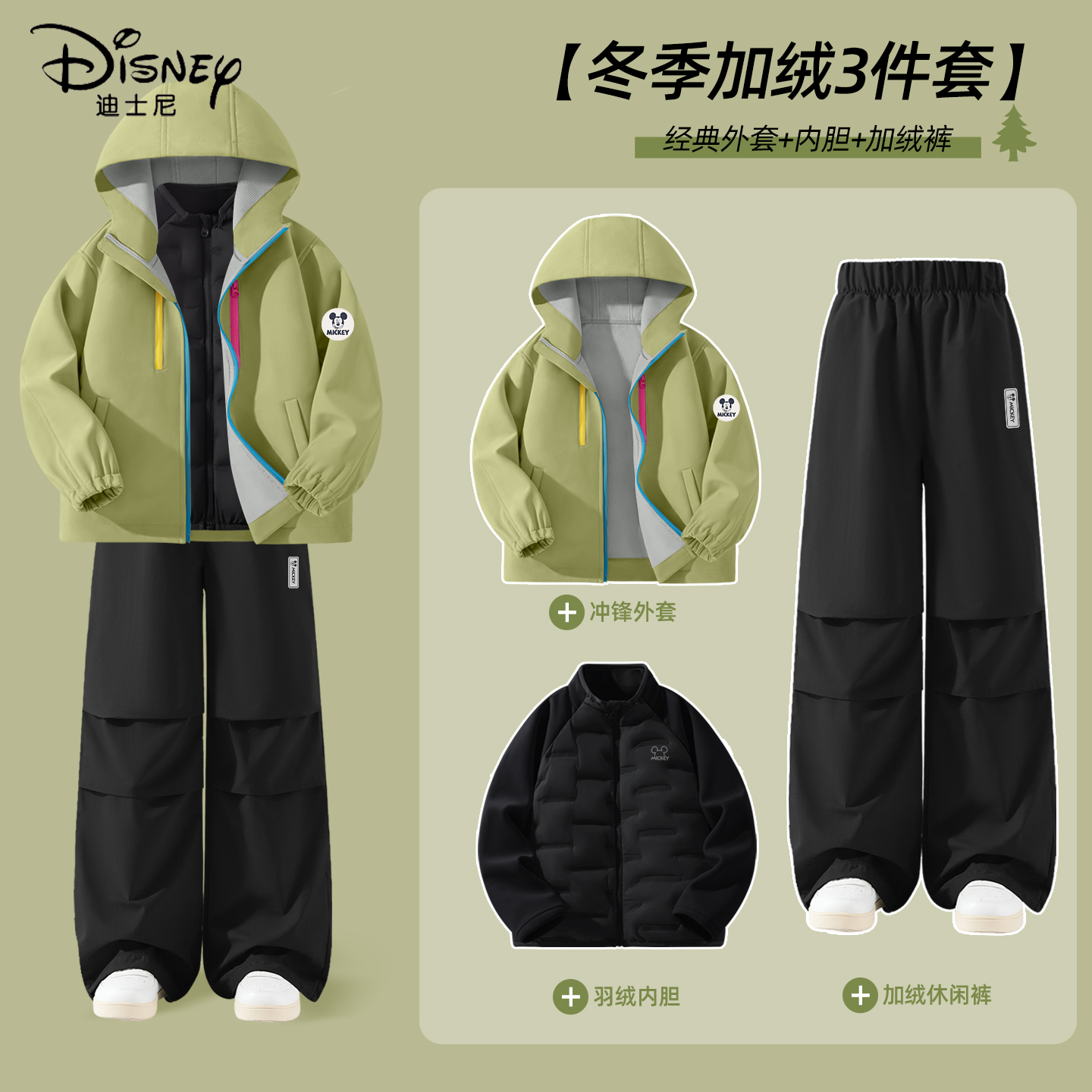 迪士尼男童加绒套装2025新款工装风运动时髦软壳衣儿童冬装三件套