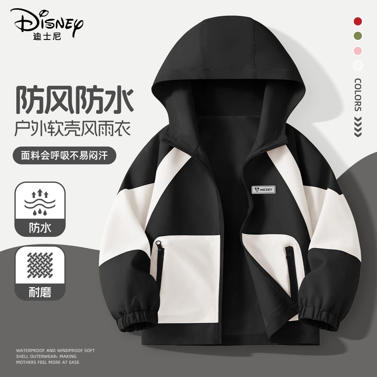 迪士尼男童冲锋外套秋季2025新款潮流时尚大童户外软壳衣儿童秋装