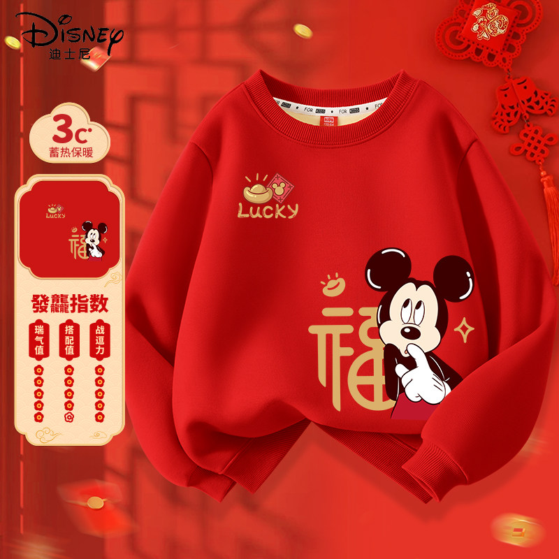 迪士尼拜年服男童2026新款帅气男孩本命年红色加绒卫衣儿童过年服