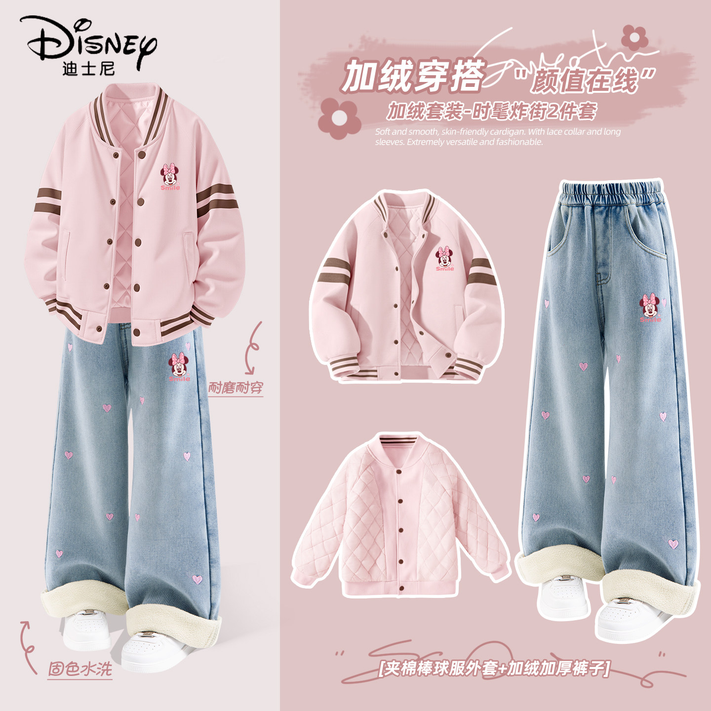 迪士尼女童加绒套装漂亮小女孩冬季新款夹棉棒球服儿童冬装两件套
