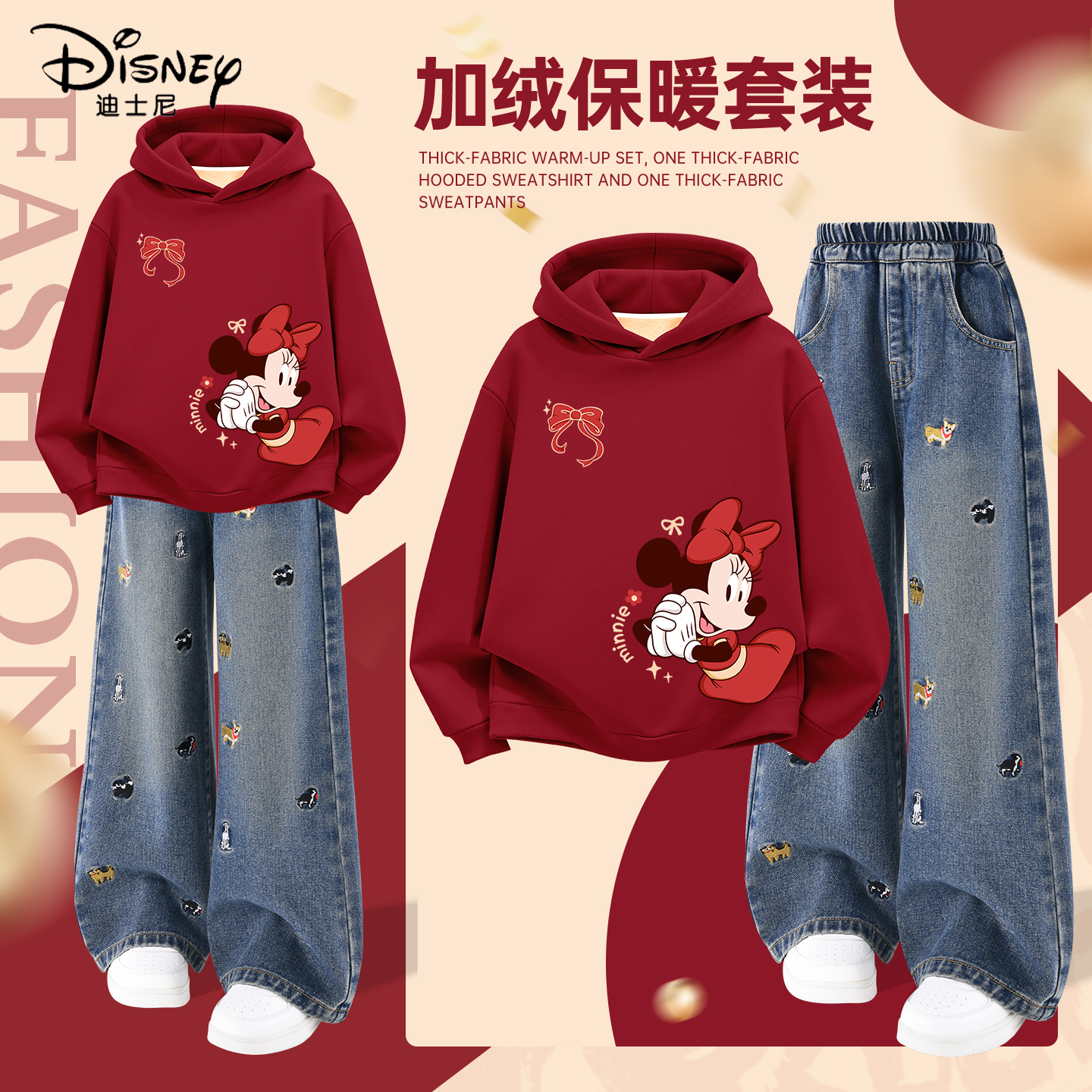 迪士尼拜年服女童2025新款大童冬季洋气马年加绒童装儿童冬装套装