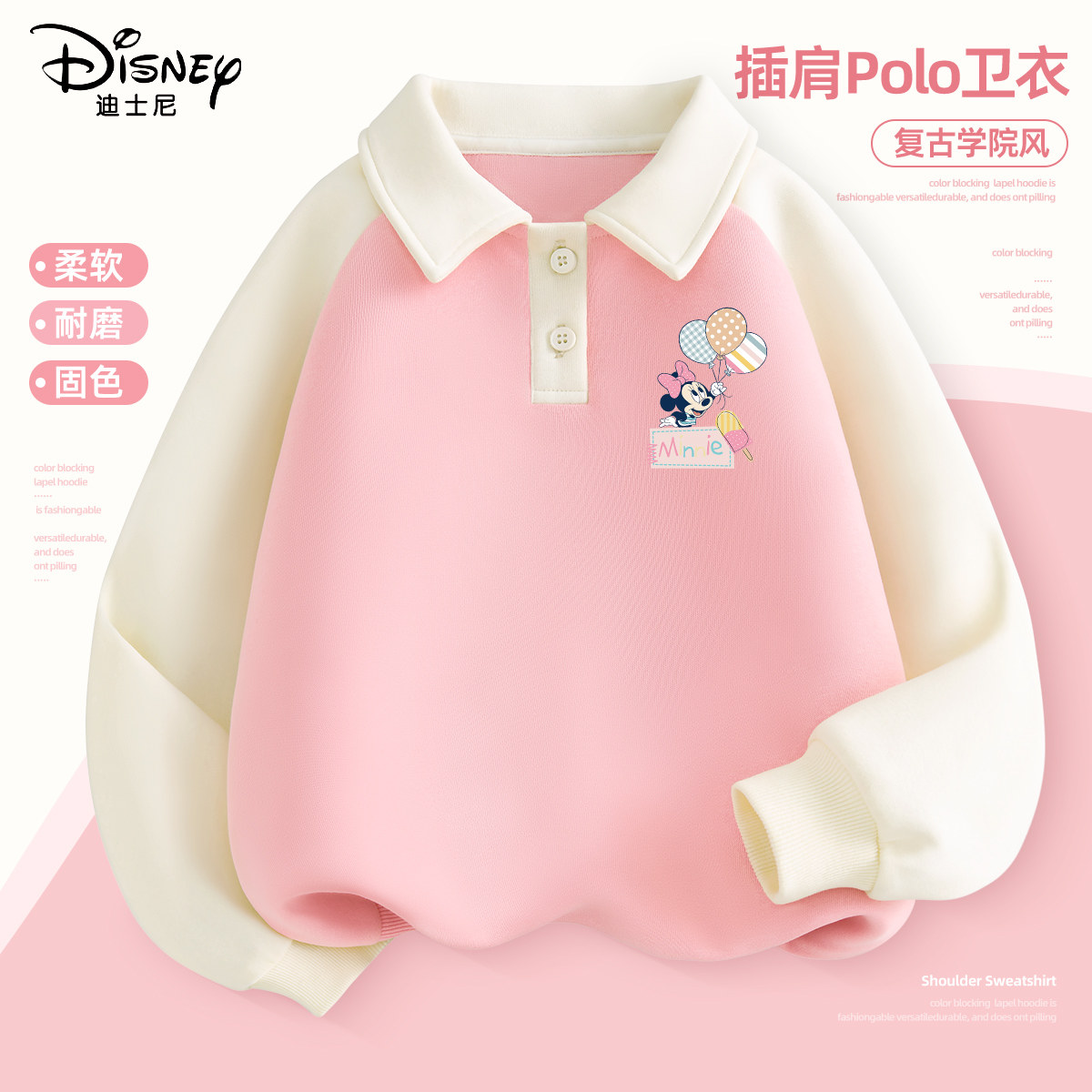 迪士尼女童卫衣春秋款2026新款洋气时髦童装学院风春装儿童polo衫