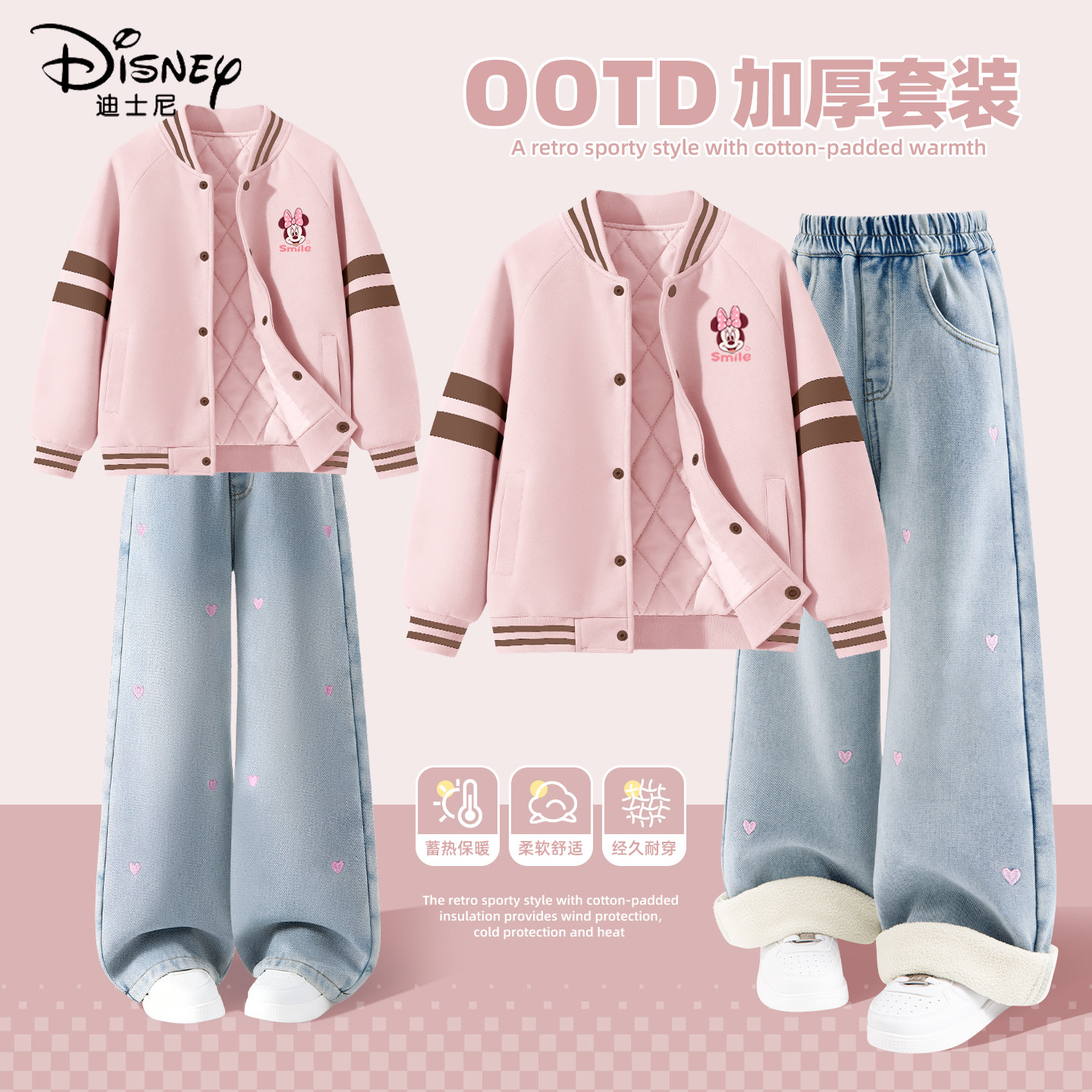 迪士尼女童加绒套装2025新款冬季加厚夹棉棒球服保暖裤子儿童冬装