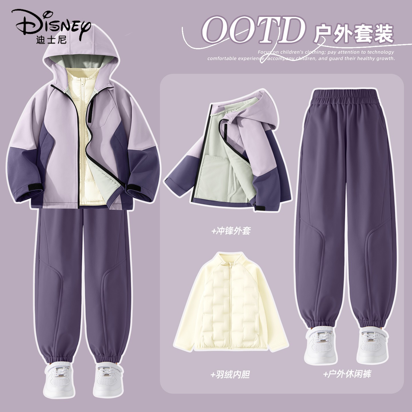 迪士尼男童秋套装2025新款男孩三合一冲锋外套防风加绒儿童秋冬装