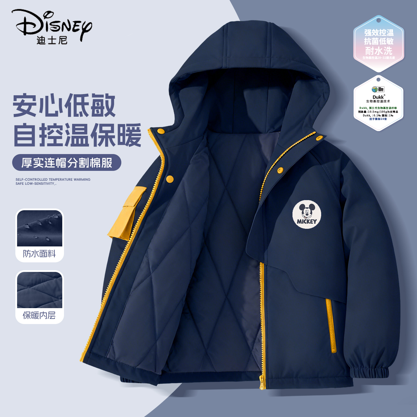 迪士尼男童棉服2026新款中大童冬季时髦加厚保暖童装外套儿童冬装