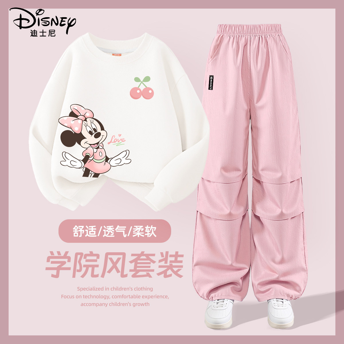 迪士尼女童春季套装2026新款童装中大童卫衣打底上衣儿童春装裤子
