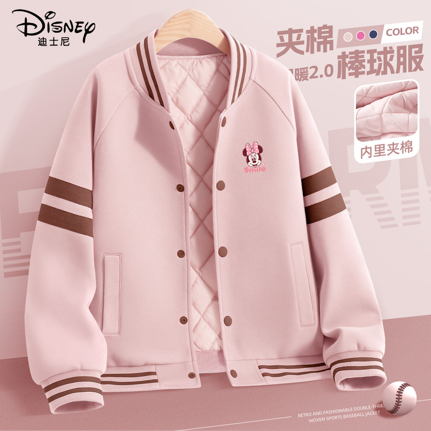 迪士尼女童加绒外套2025新款洋气女孩加厚棒球服夹棉保暖儿童冬装