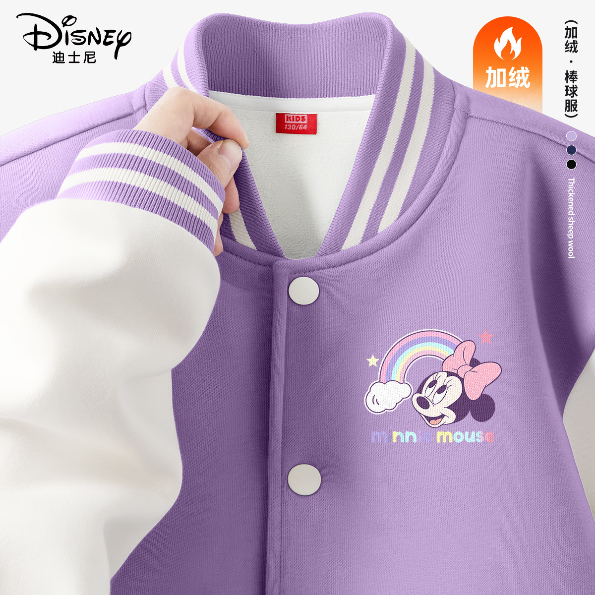 迪士尼女童加绒外套2026新款甜美好看紫色棒球服童装上衣儿童冬装