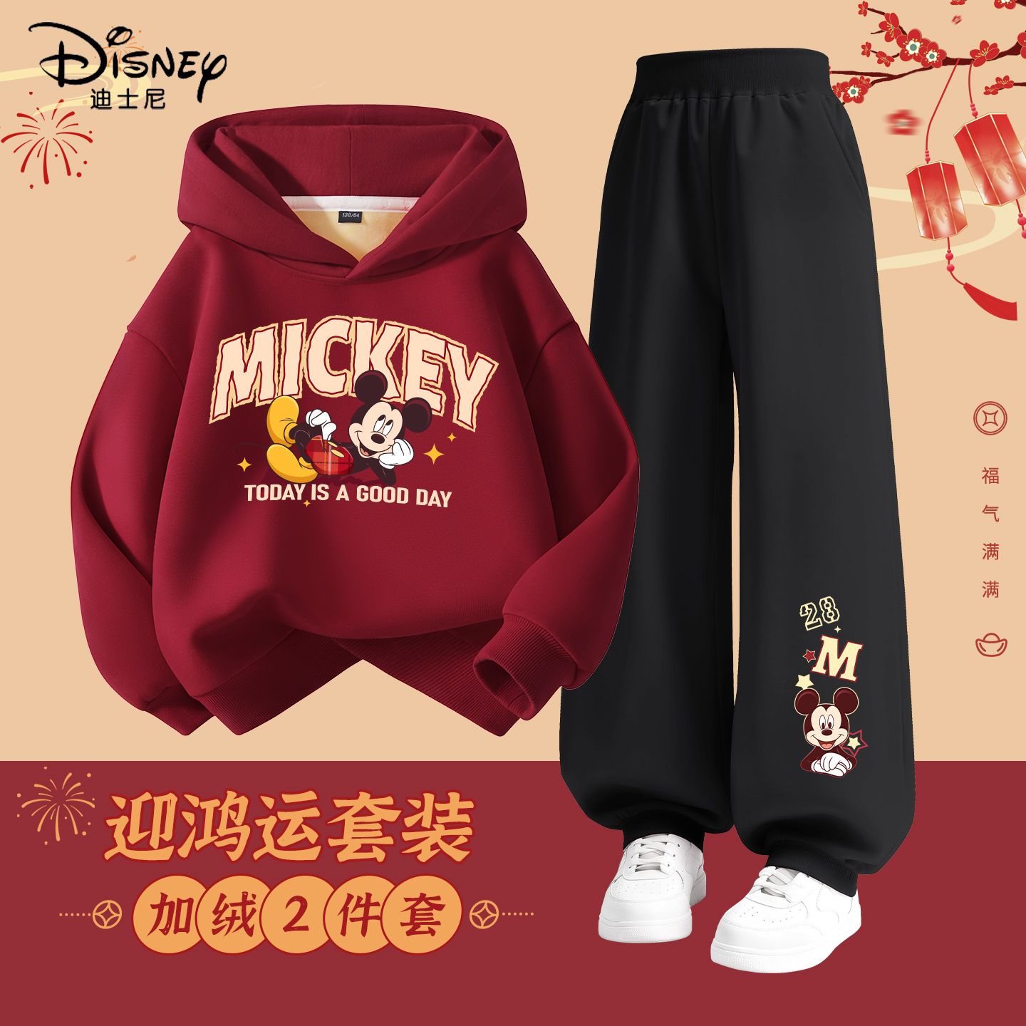 迪士尼拜年服男童2026新款冬季加绒连帽套装红色新年衣服儿童冬装