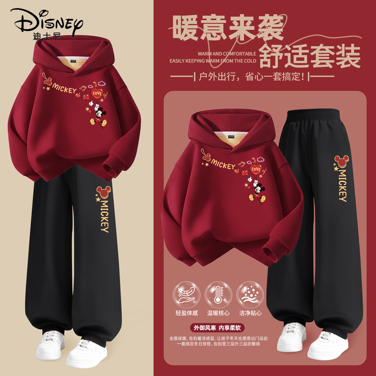 迪士尼拜年服男童2026新款男孩红色连帽保暖套装儿童冬季新年衣服