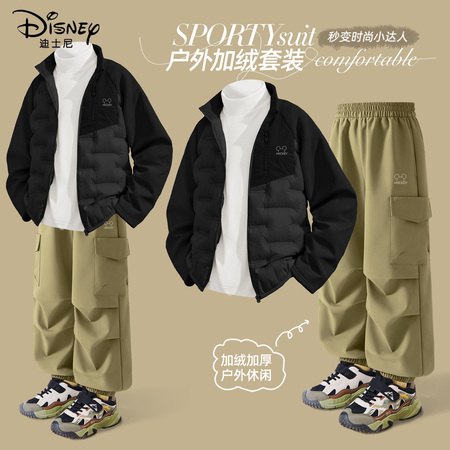 迪士尼男童加绒套装2025新款冬季鸭绒保暖黑色童装儿童冬装羽绒服