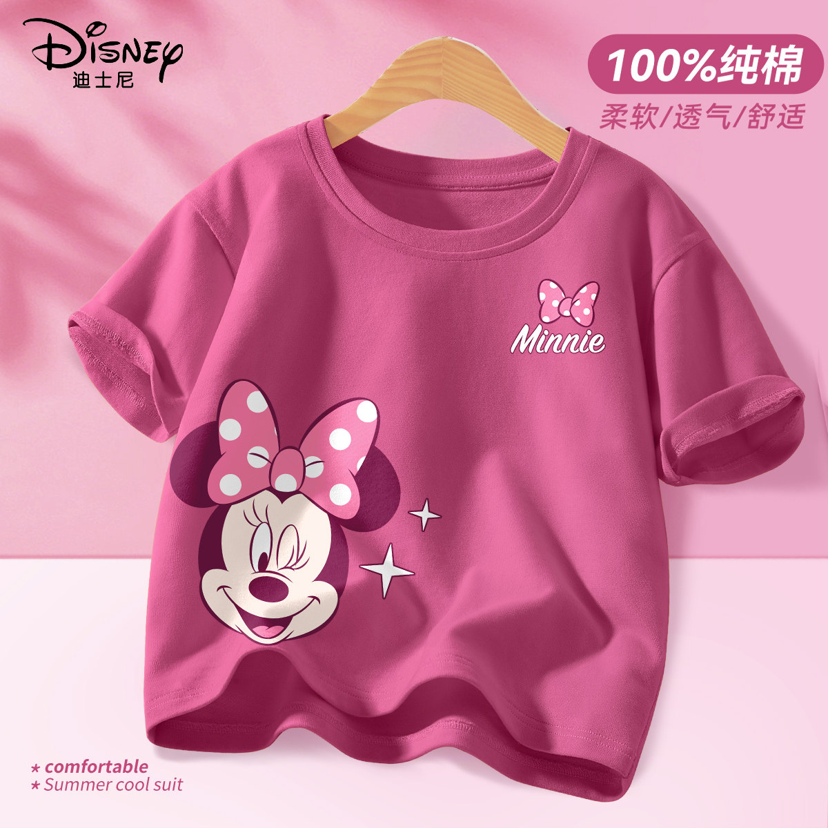 迪士尼女童短袖t恤2026新款纯棉女大童半袖薄夏装儿童打底衫内搭