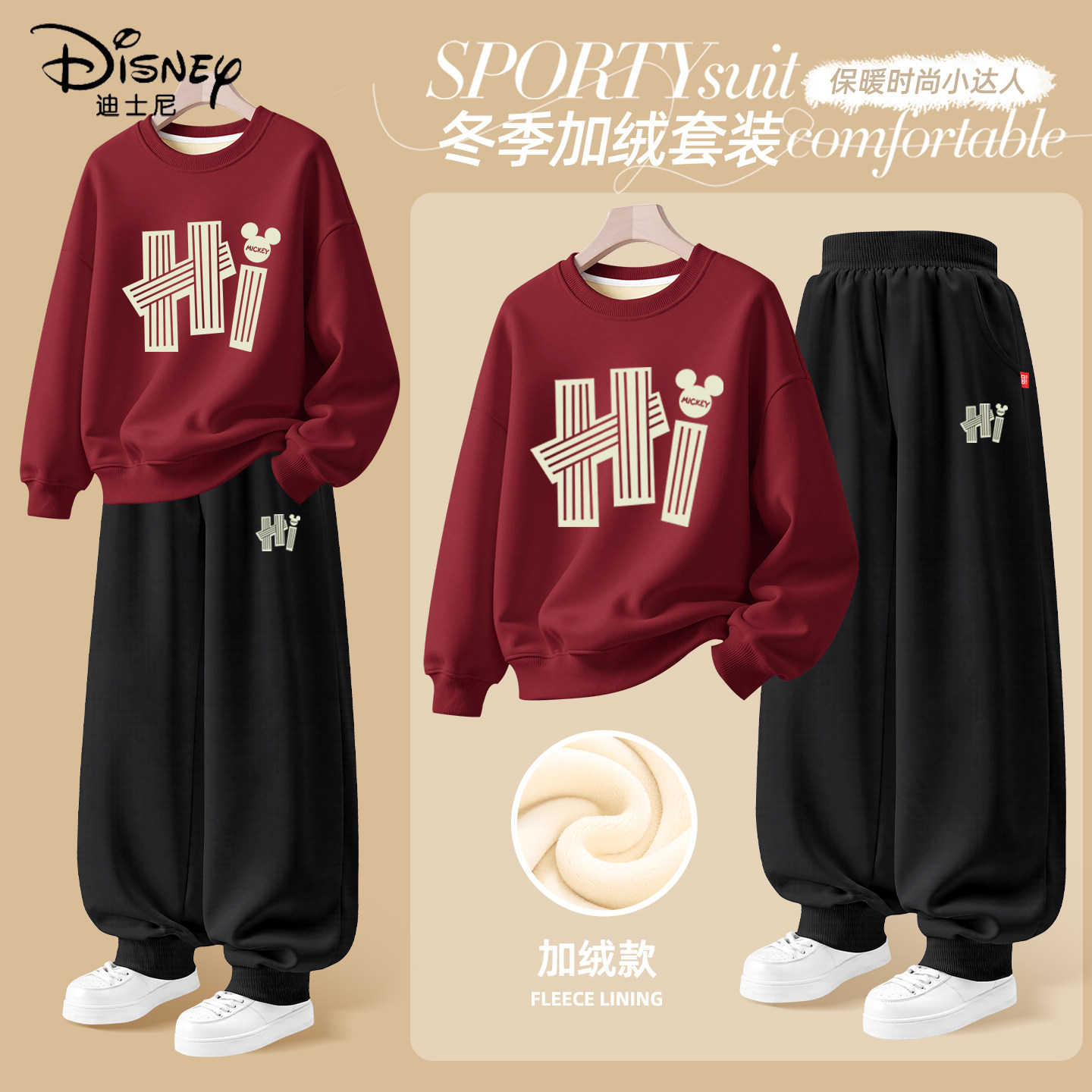 迪士尼男童加绒套装2025新款酒红色帅气时尚男孩加厚卫衣儿童冬装