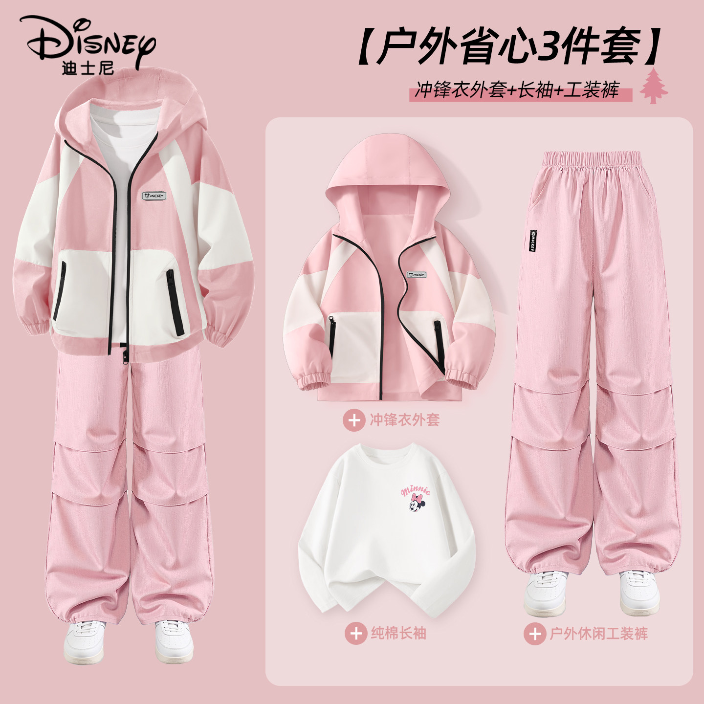 迪士尼女童春套装2026新款户外休闲中大童女孩早秋工装裤儿童春装
