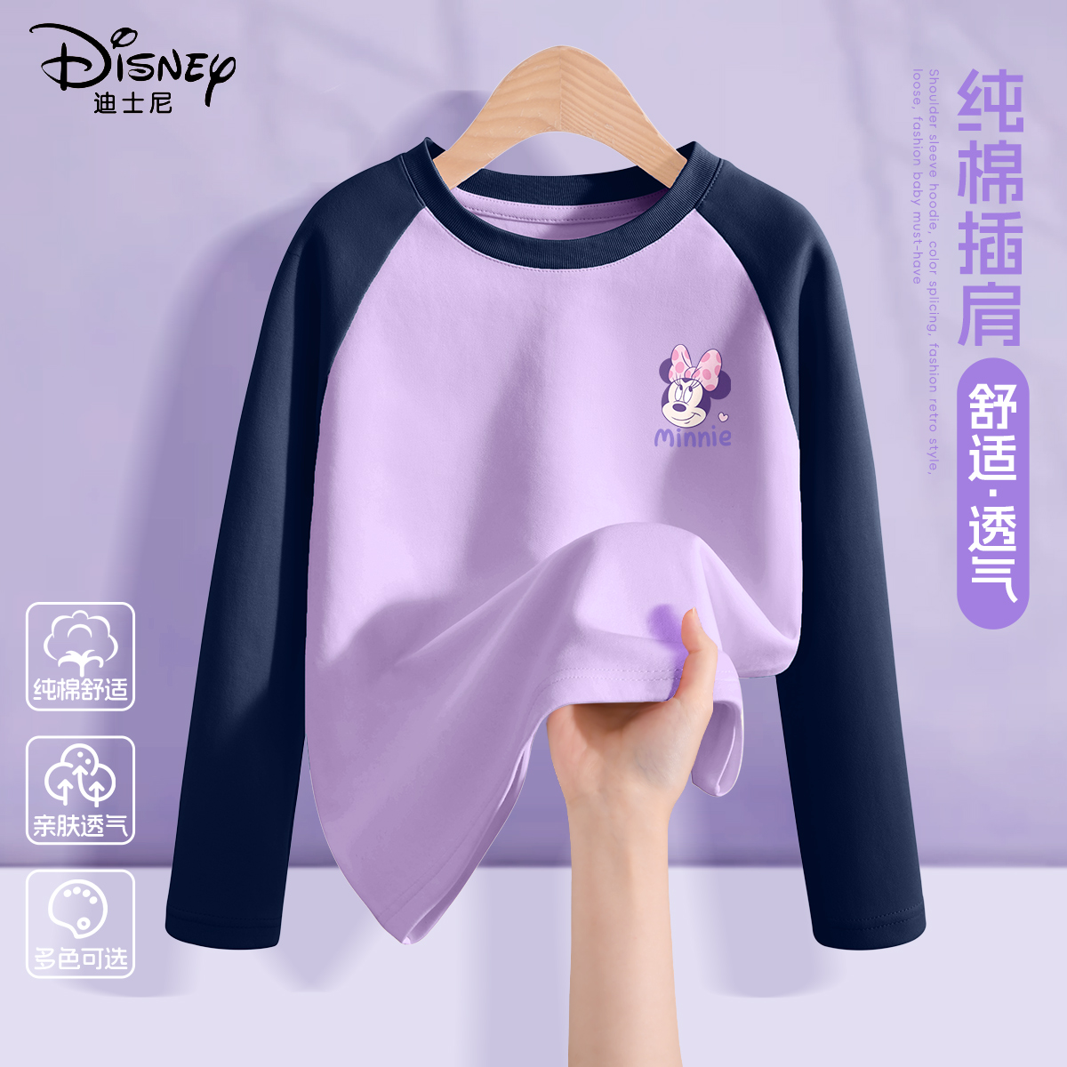 迪士尼女童长袖t恤2025新款宽松纯棉中大童衣服薄款儿童秋装上衣
