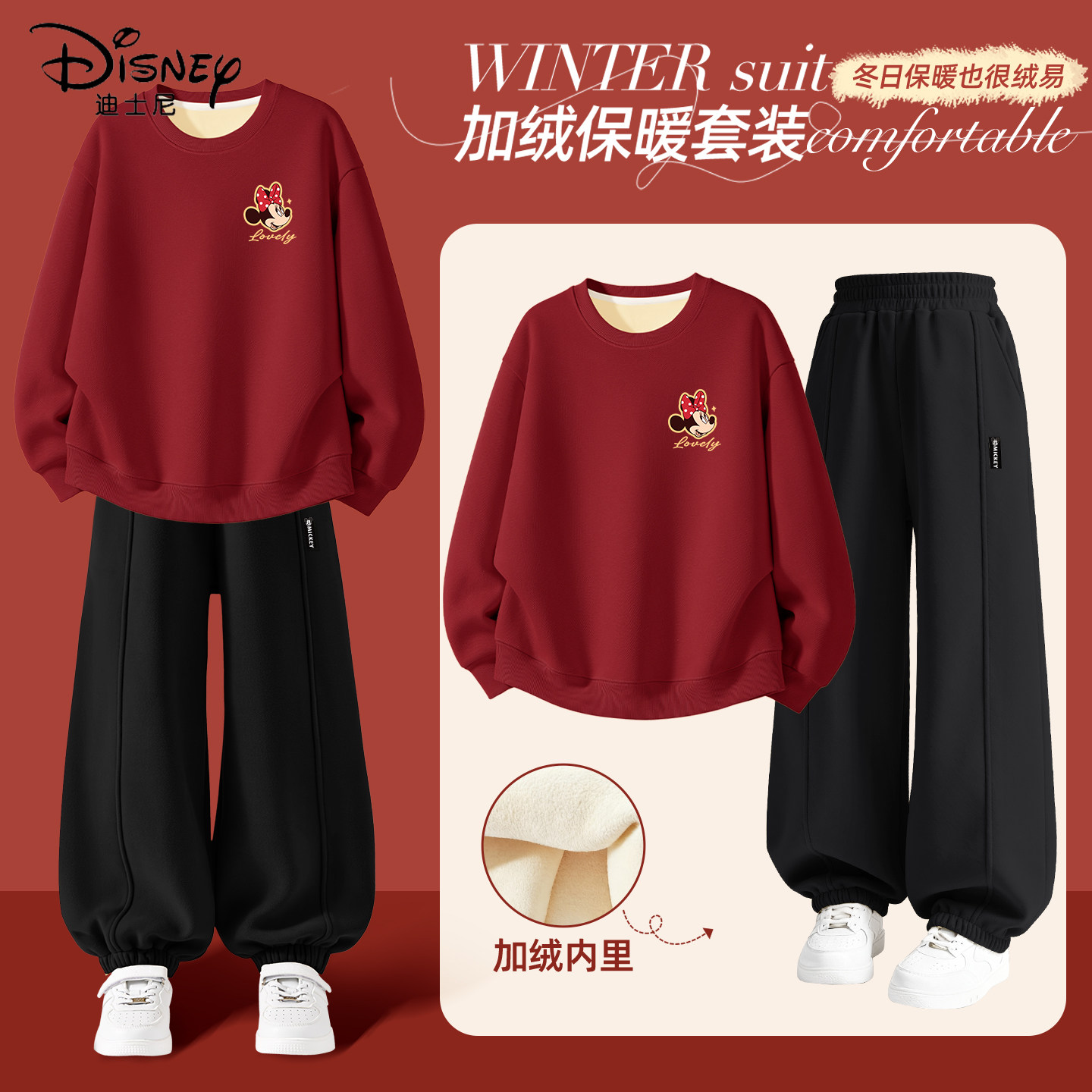 迪士尼拜年服女童2026新款冬季一体绒红色羊胎绒卫衣套装儿童冬装