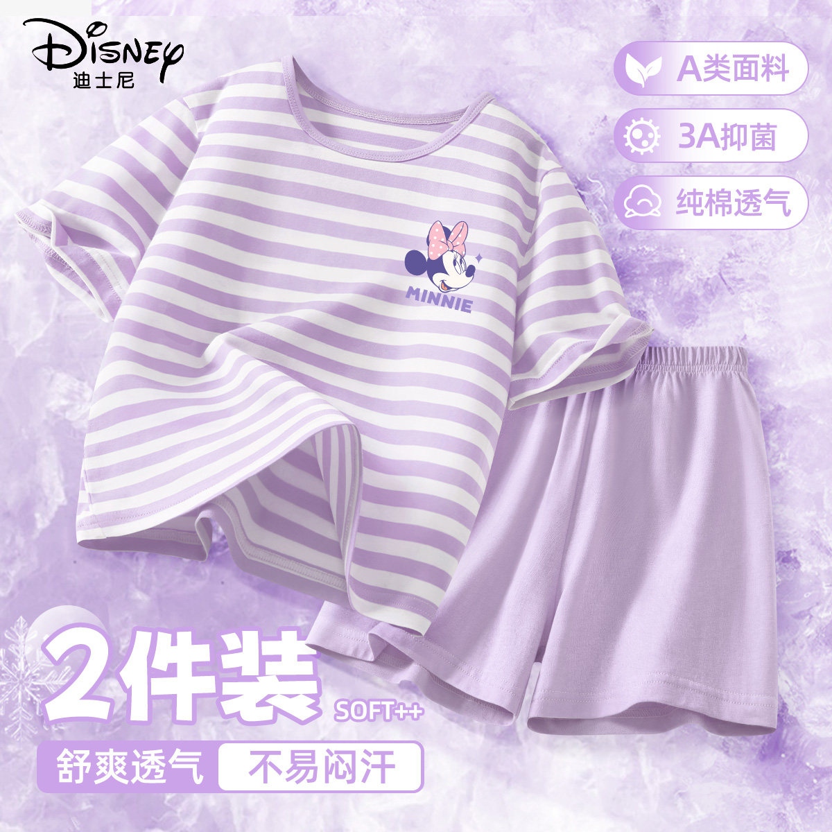 迪士尼女童睡衣夏季2026新款薄款纯棉a类家居服套装儿童夏装短袖