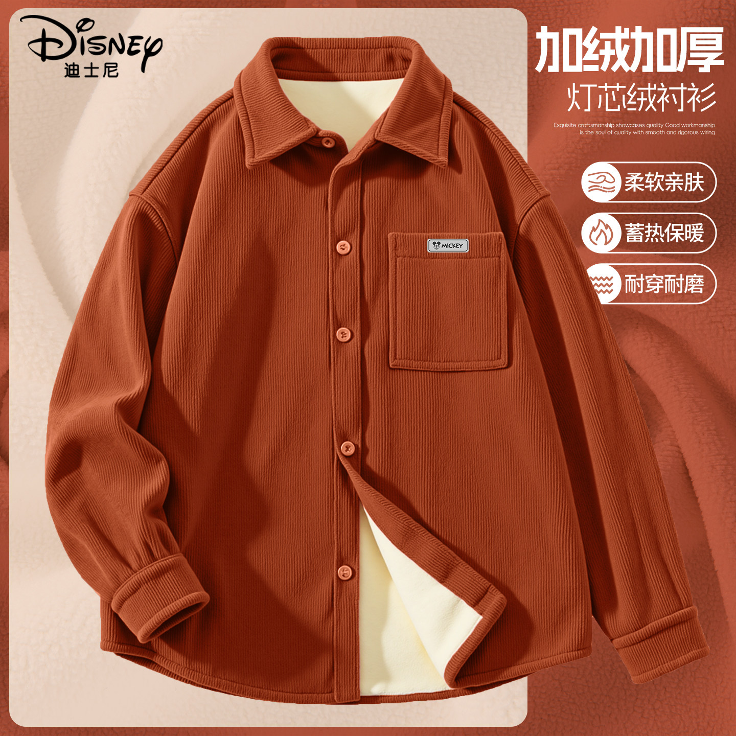 迪士尼男童加绒外套2025新款中大童宽松休闲冬季加厚衬衫儿童冬装