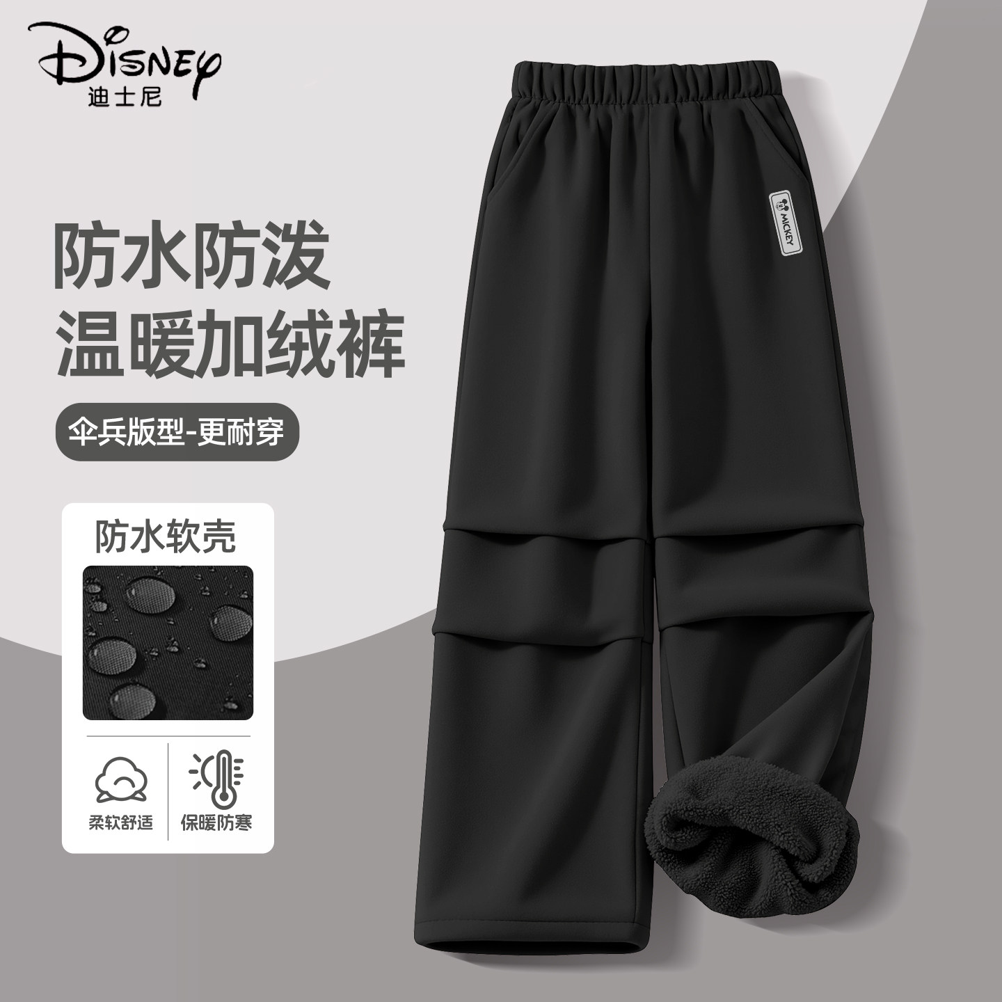 迪士尼男童加绒裤子2025新款一体绒加厚休闲伞兵裤儿童冬装阔腿裤