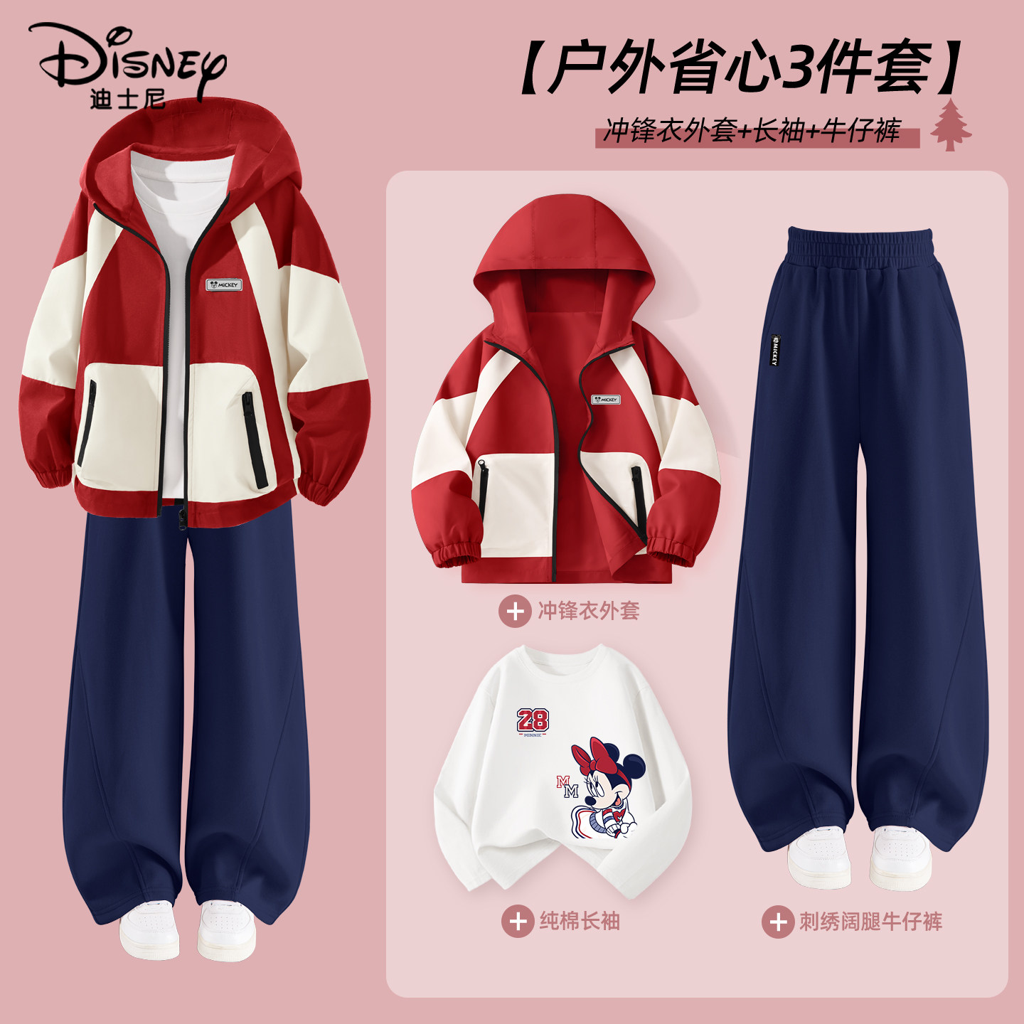 迪士尼女童春套装2026新款红色洋气女孩户外运动装儿童球球三件套
