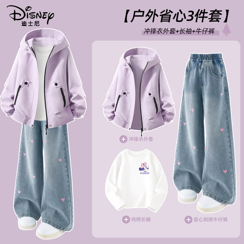 迪士尼女童秋套装2025新款早秋潮流运动冲锋外套大童衣服儿童秋装