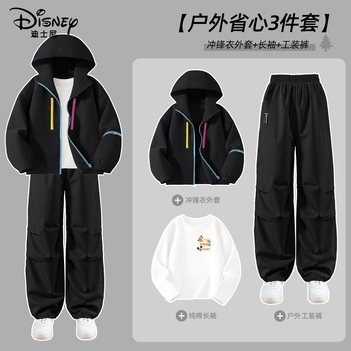 迪士尼男童秋套装2025新款黑色宽松中大童工装休闲裤儿童秋装衣服