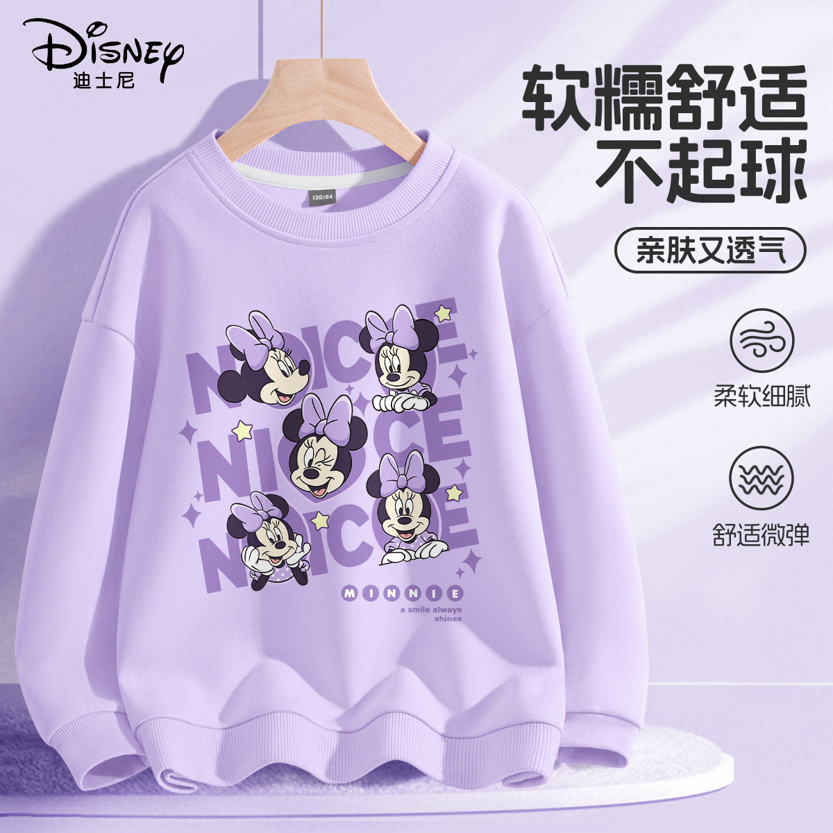 迪士尼女童卫衣春秋款2026新款洋气时髦女孩童装外套儿童春装上衣