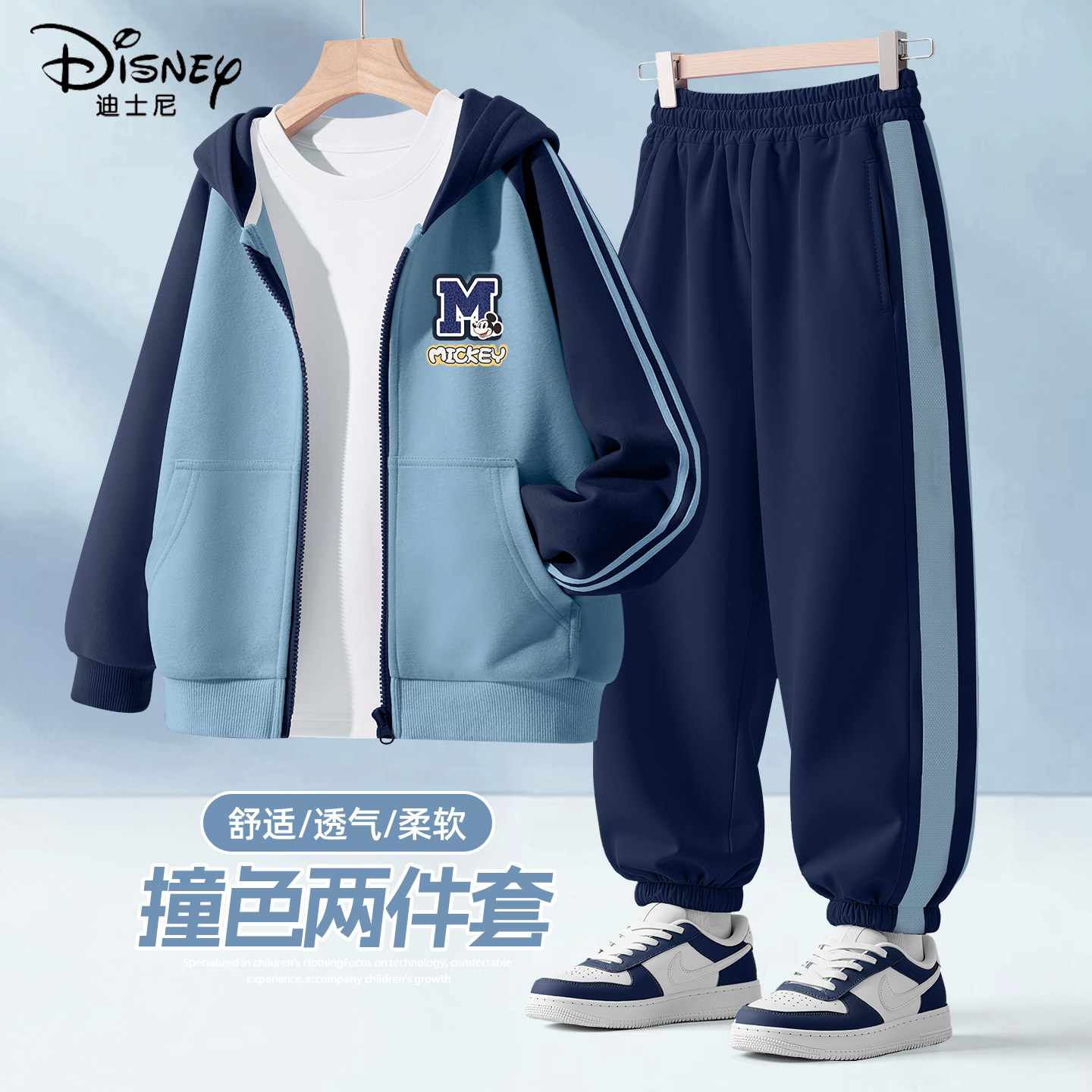 迪士尼男童春季套装2026新款大童男孩休闲帅气衣服儿童春装运动装