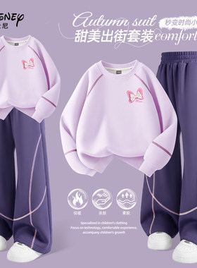 迪士尼女童秋套装2026新款10岁女孩秋季时髦童装休闲卫衣儿童秋装