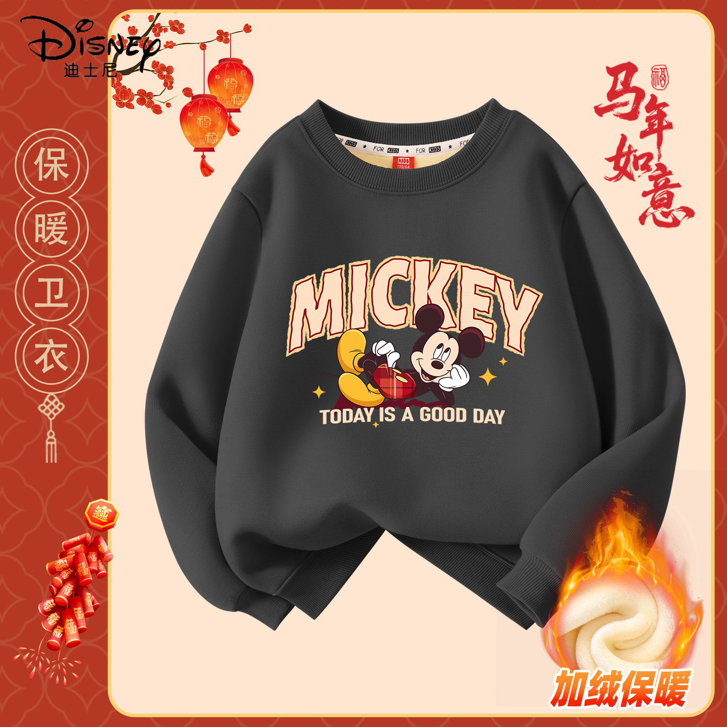 迪士尼拜年服男童2026新款大童男孩潮流帅气新年衣服儿童冬季套装