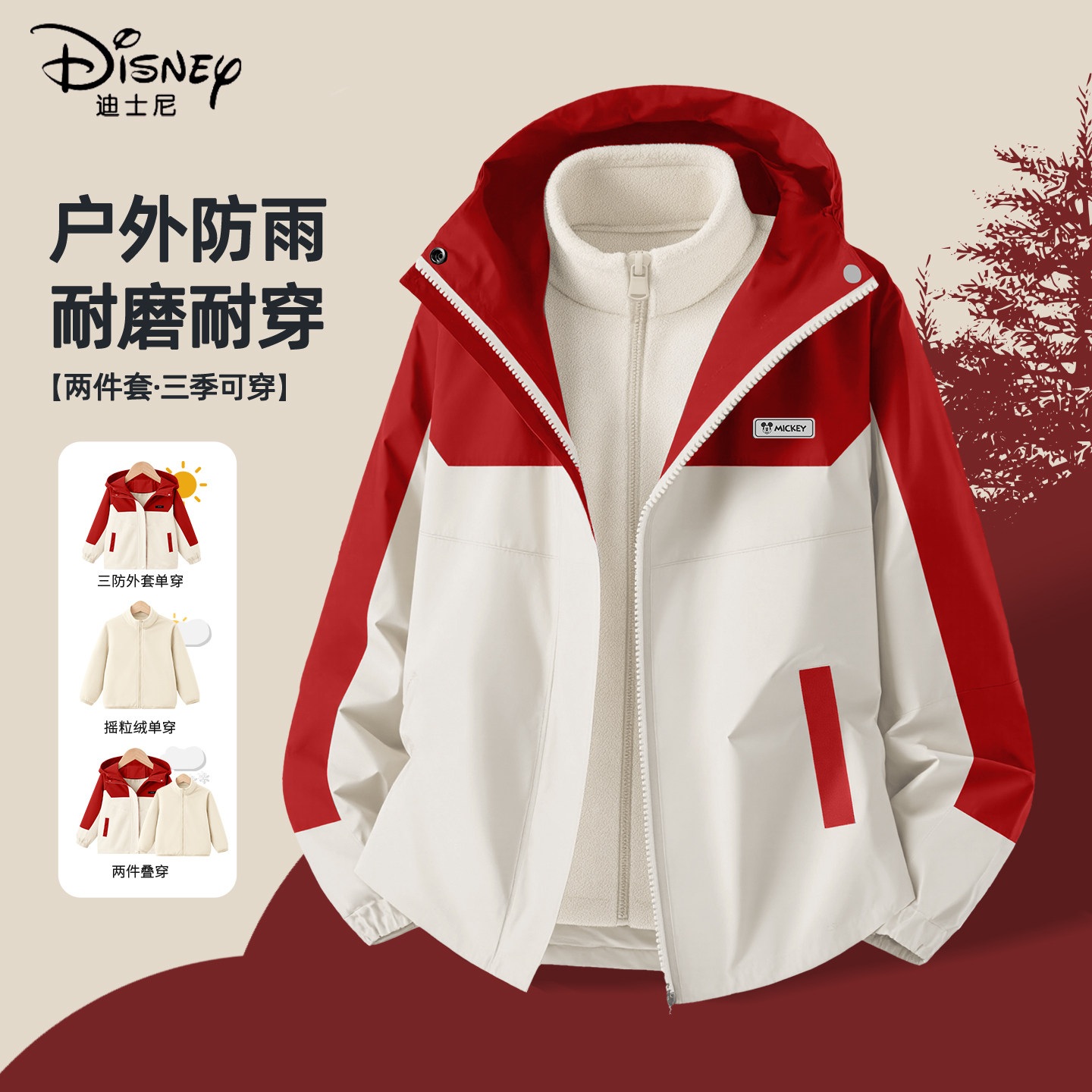 迪士尼男童冲锋外套春季2026新款红色时尚男孩潮流运动装儿童春装