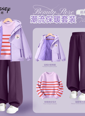 迪士尼女童冬季套装2025新款10岁小女孩户外运动加厚棉服儿童冬装