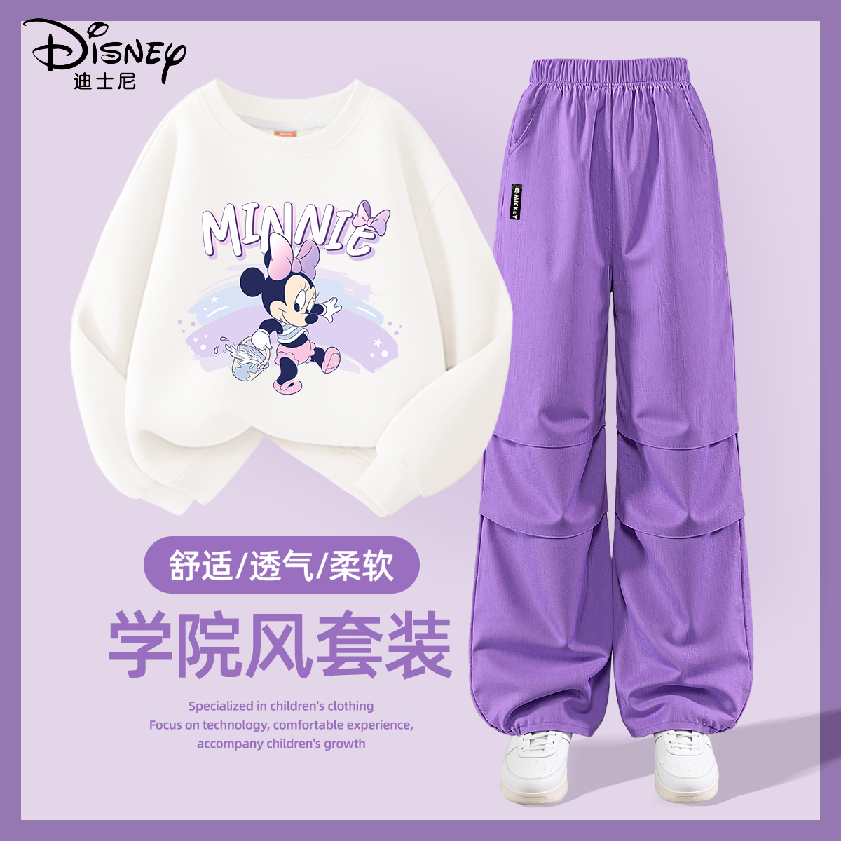 迪士尼女童套装春秋款2025新款童装女孩薄款卫衣运动儿童秋装裤子