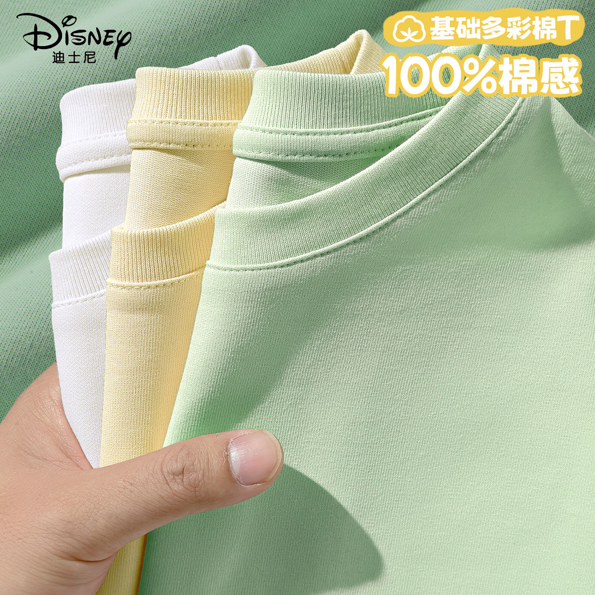 迪士尼女童短袖t恤2026新款夏季女孩纯棉半袖薄款打底衫儿童夏装