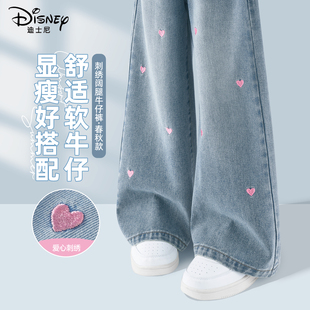 迪士尼女童裤子春季2026新款大童爱心阔腿衣服儿童春装女孩牛仔裤