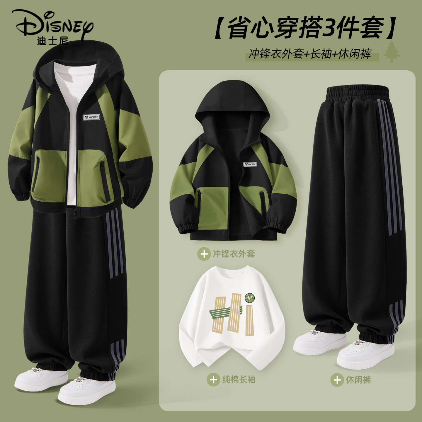 迪士尼男童秋套装户外休闲运动童装2025新款早秋男孩衣服儿童秋装