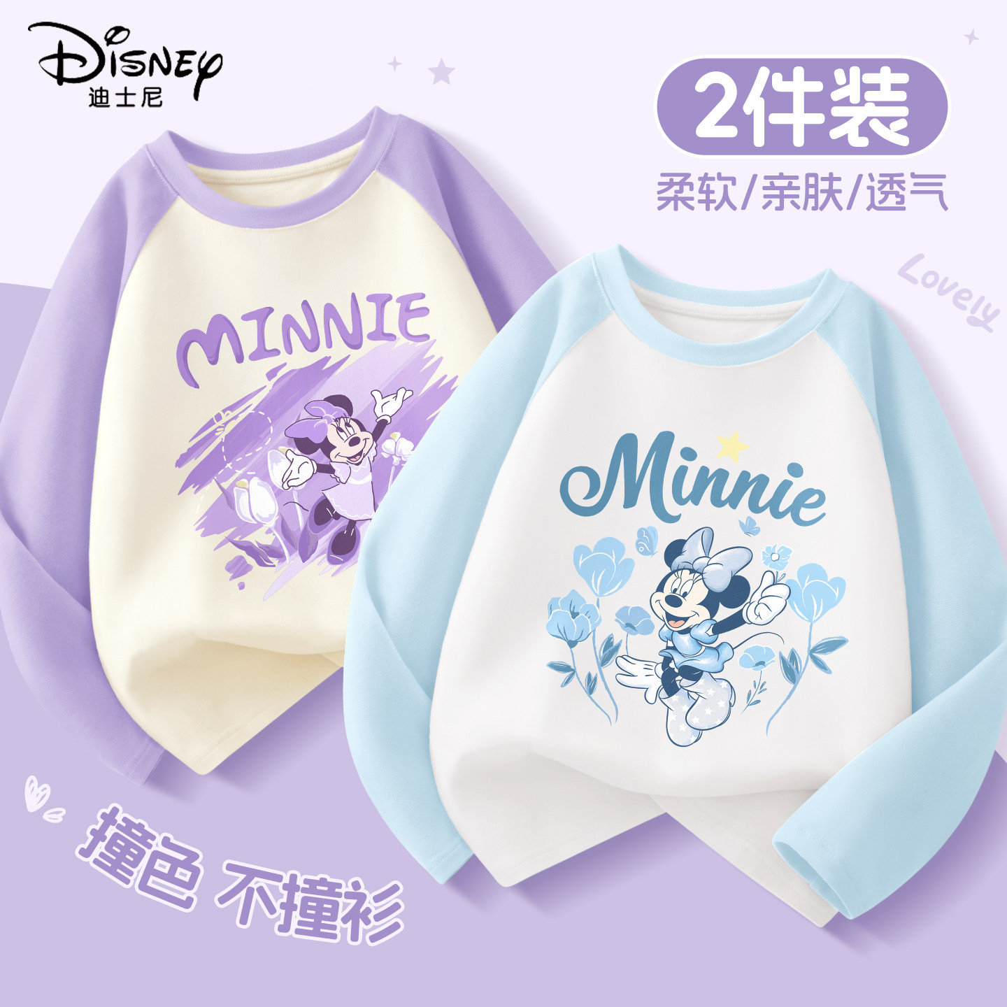 迪士尼女童长袖t恤2026春秋款纯棉打底衫上衣运动薄款儿童春装女
