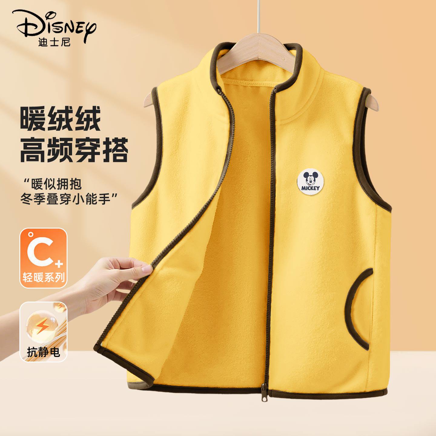 迪士尼男童马甲春季2026新款春秋男孩童装摇粒绒衣服儿童春装上衣