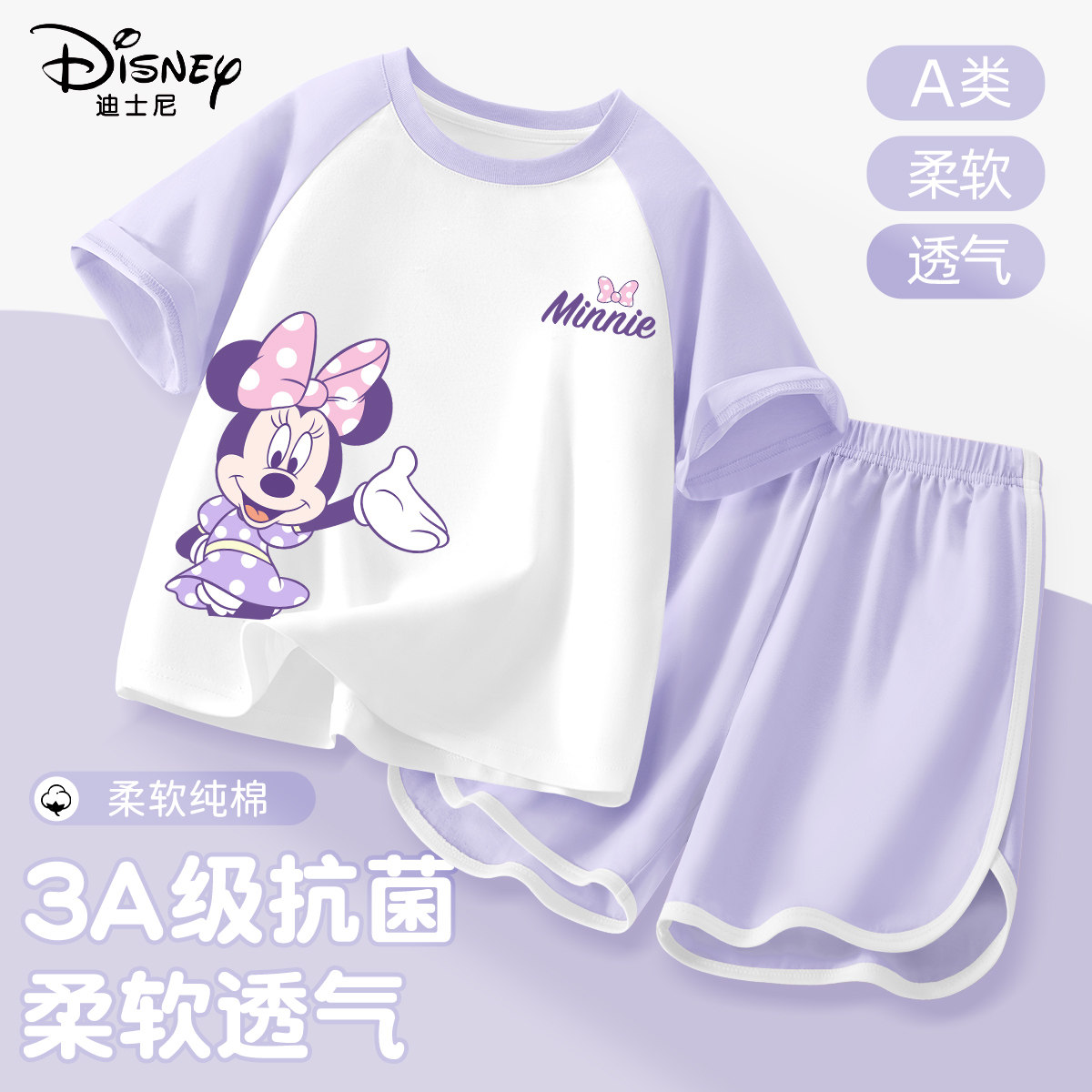 迪士尼女童睡衣夏季2026新款纯棉a类夏装家居服套装儿童短袖短裤
