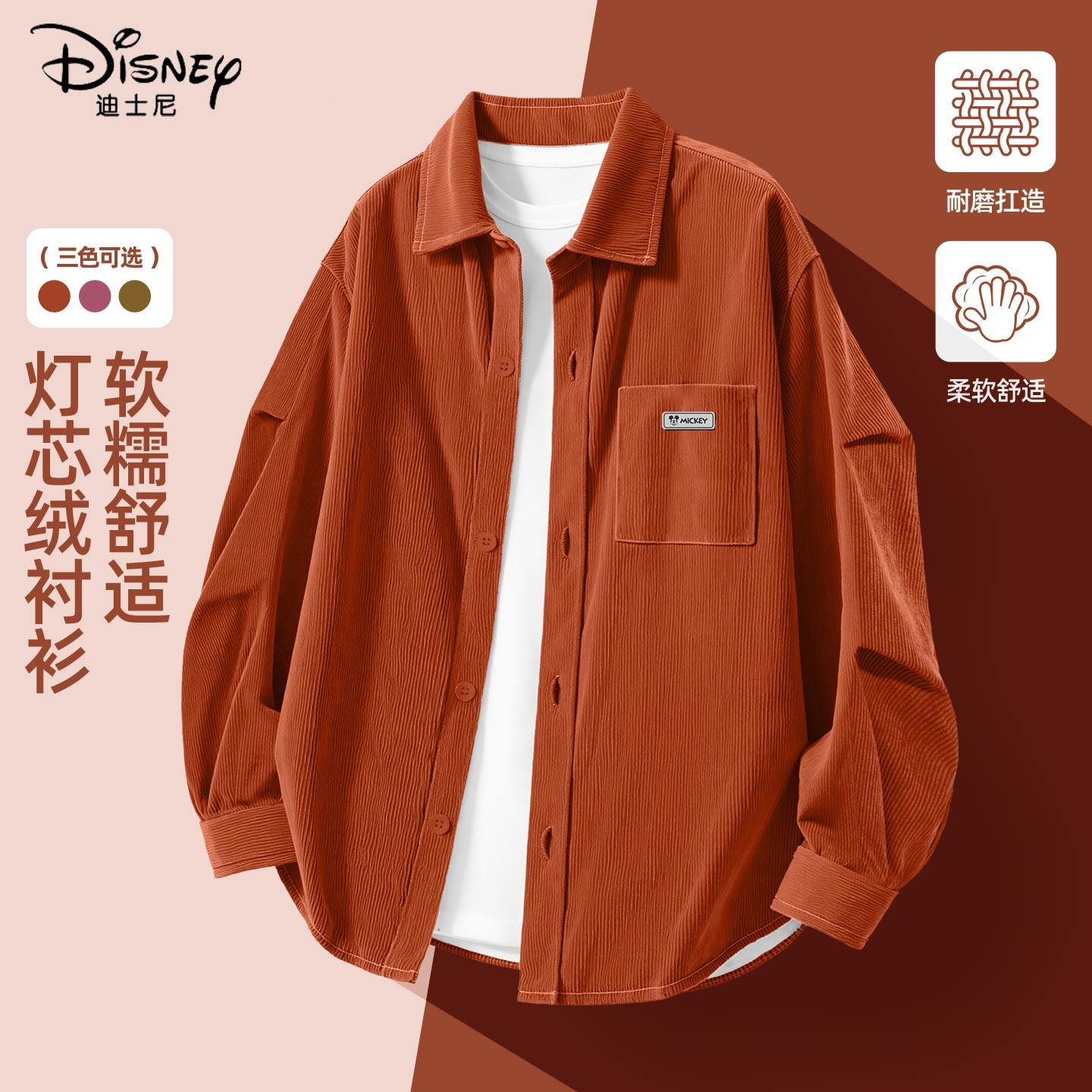 迪士尼男童外套春秋款2025新款灯芯绒男孩秋薄款上衣儿童秋装衬衫