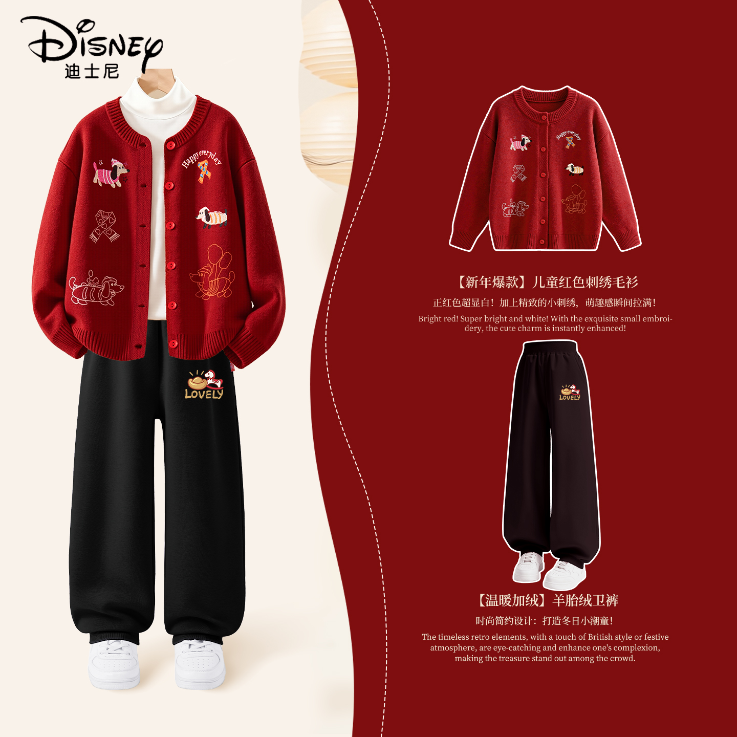 迪士尼拜年服女童2026本命年马年衣服小女孩喜庆红色开衫儿童冬装