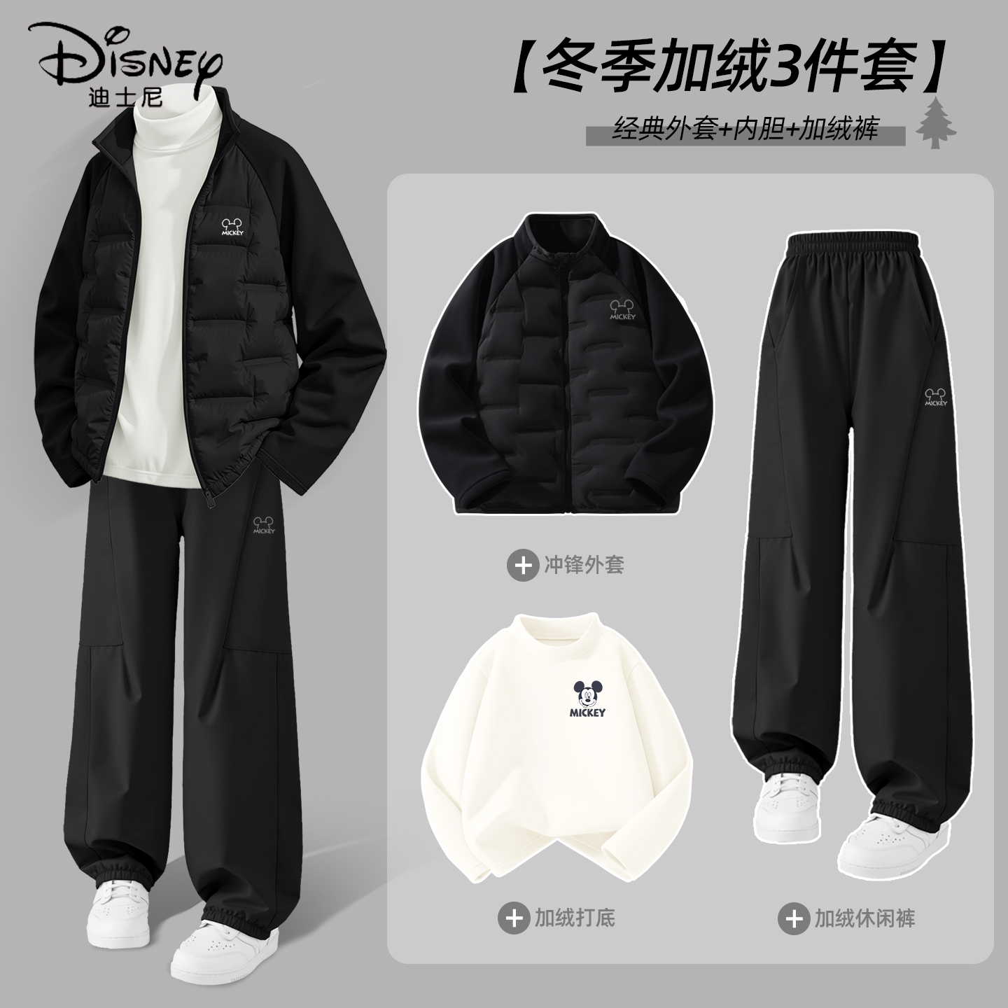 迪士尼男童加绒套装2025新款男孩黑色加厚保暖运动三件套儿童冬装