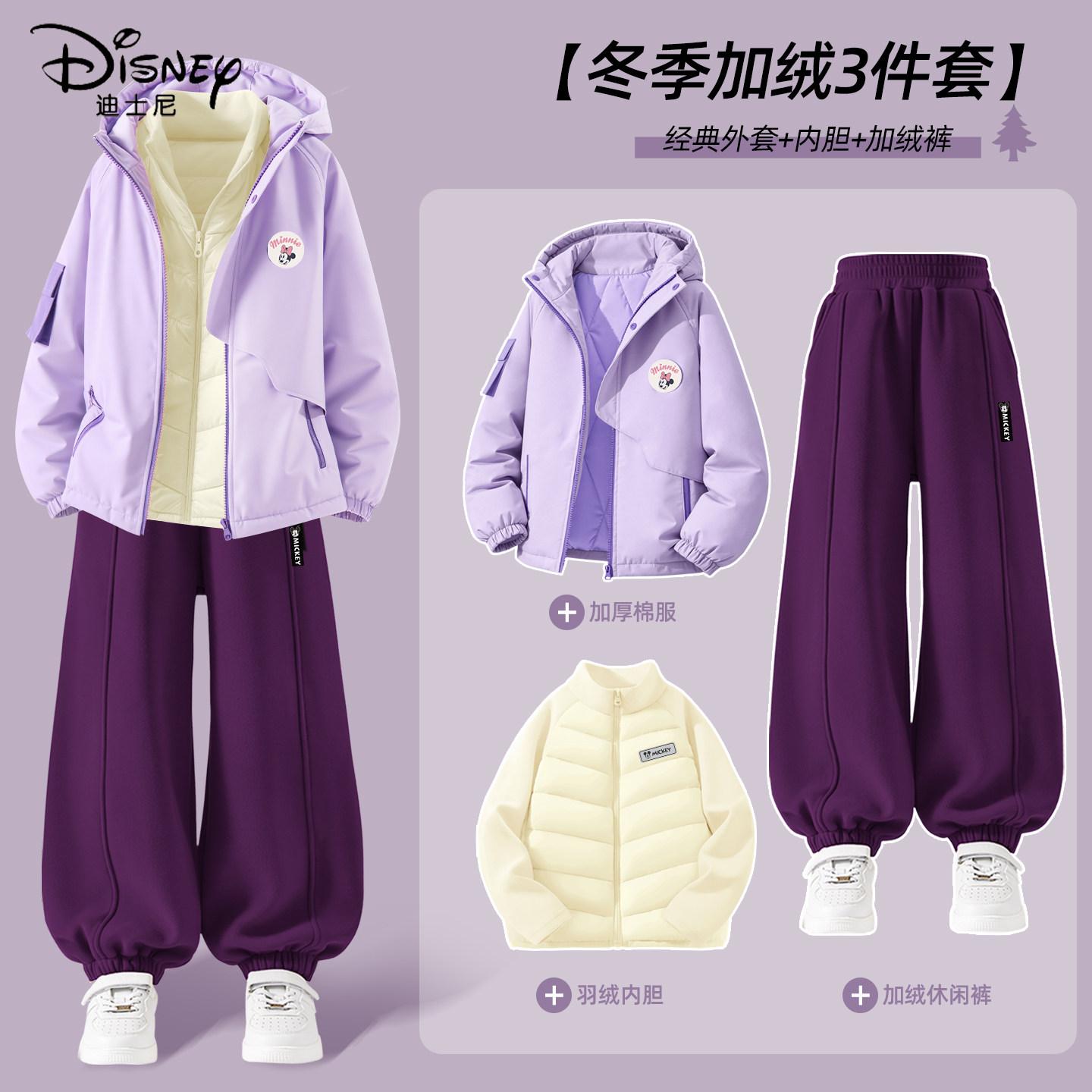 迪士尼女童冬装套装2026新款洋气中大童时髦加厚棉服儿童冬季衣服