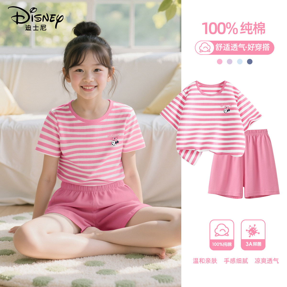 迪士尼女童夏季睡衣2026新款薄款a类纯棉衣服儿童夏装家居服套装